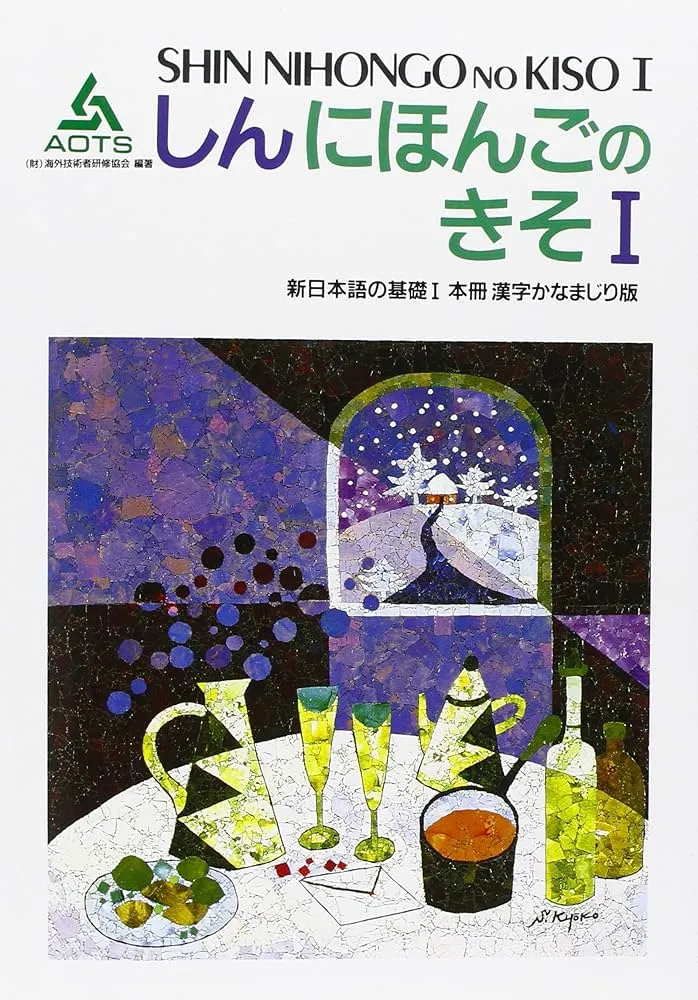 Manuel de Japonais : Shin Nihongo no Kiso