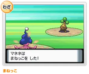 Capture d'écran de pokemon Diamant/Perle avec du japonais écrit dessus.